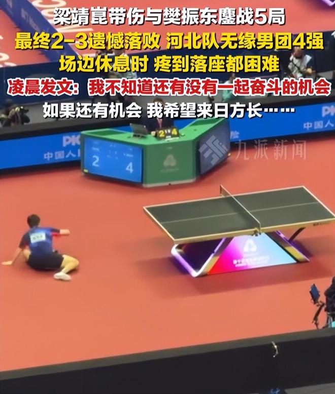 全运会乒乓球大结局诞生4大赢家！没有孙颖莎第一不是樊振东WilliamHill(图12)