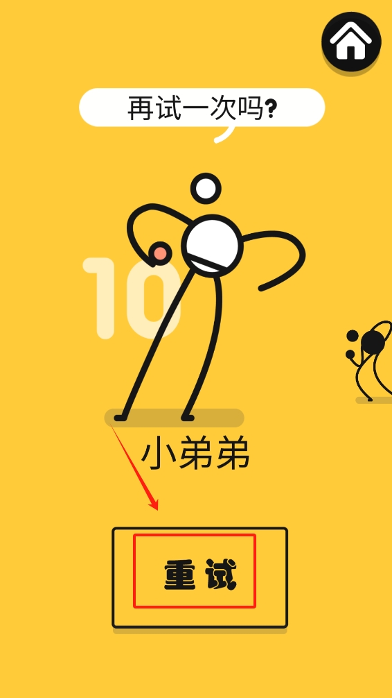 我是乒乓球之王(图4)