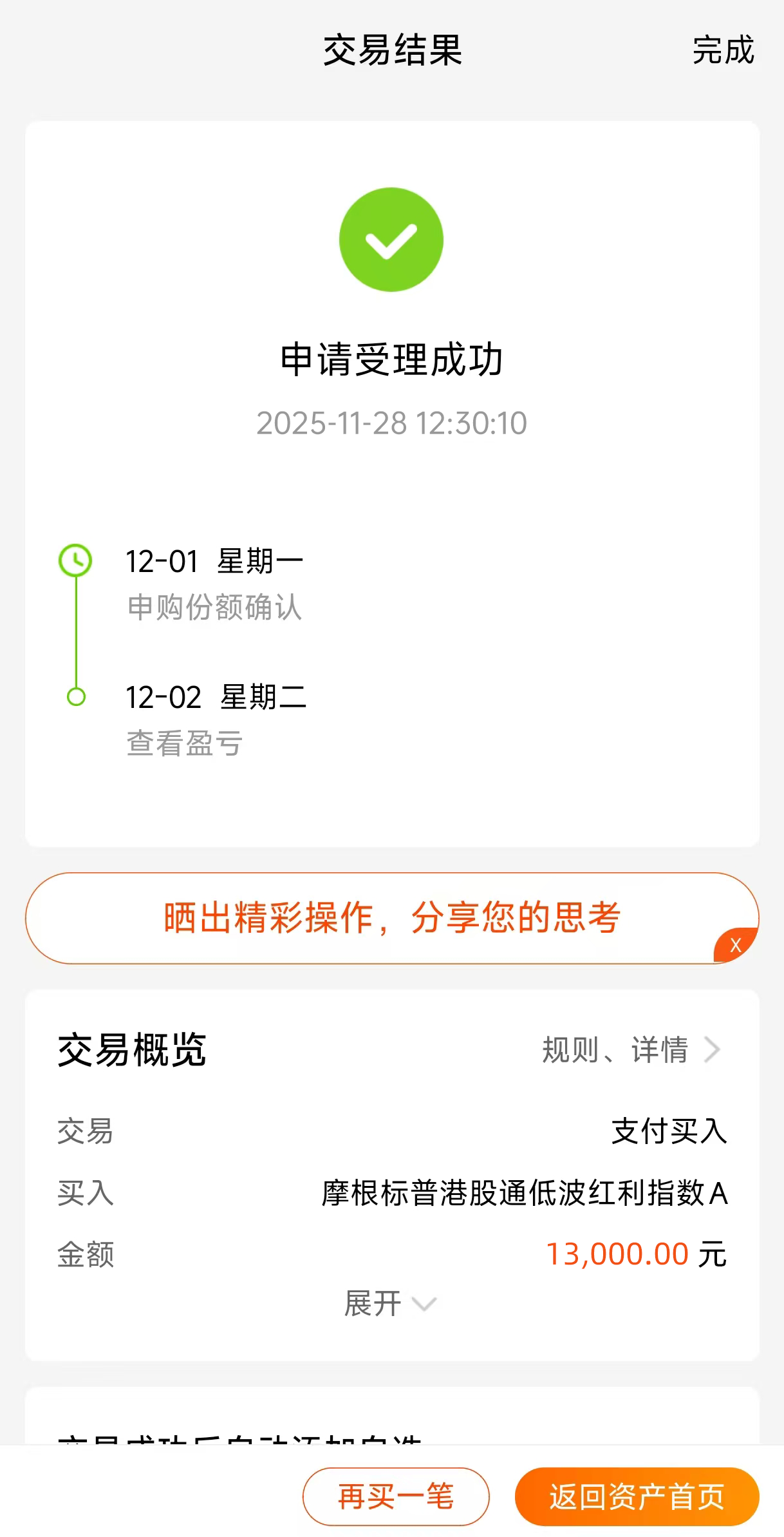 WilliamHill哑铃策略火了！一边科技一边红利散户别光盯成长股](图1)