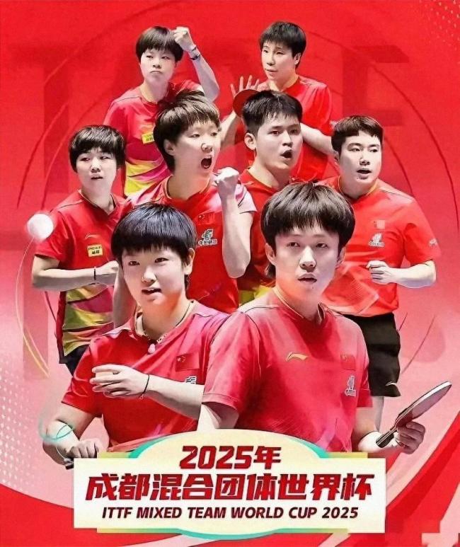 成都混团世界杯开赛国乒8人阵容冲击2500积分(图1)