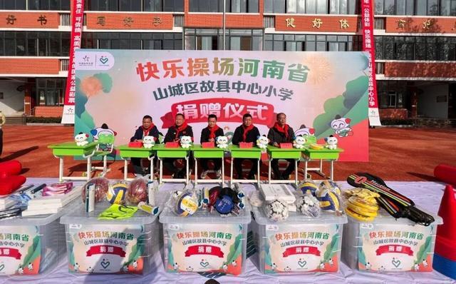 河南体彩“公益体彩快乐操场”：情暖校园共筑青少年体育梦(图6)