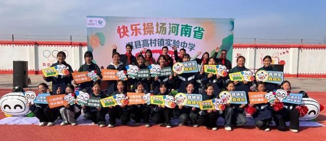 河南体彩“公益体彩快乐操场”：情暖校园共筑青少年体育梦(图7)