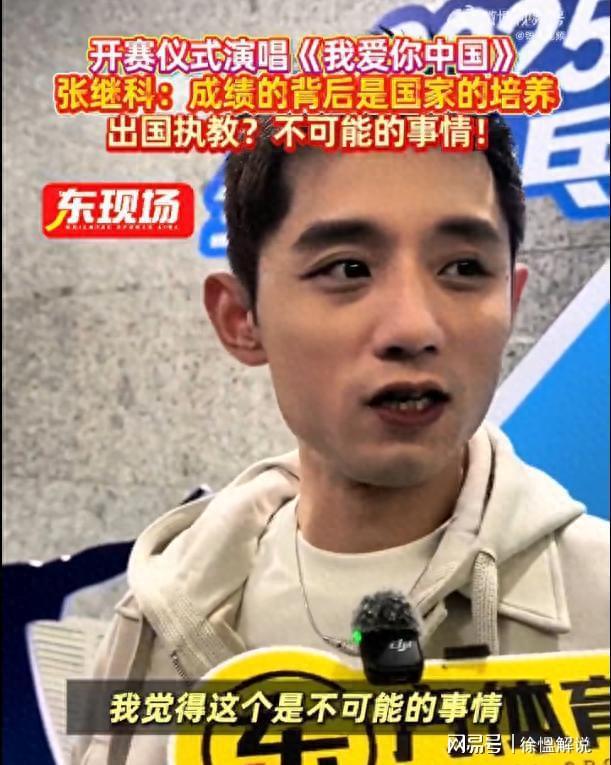 中国心！国乒大满贯第三次公开否认出国执教通威廉希尔过两首歌直抒胸臆(图1)