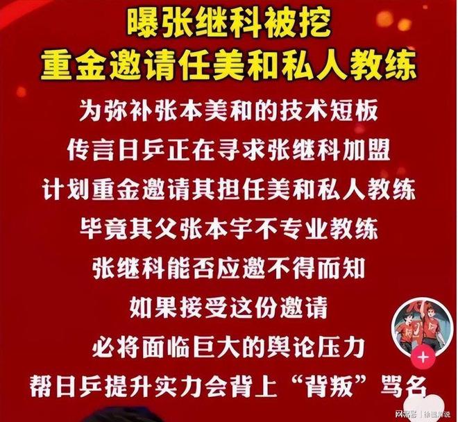 中国心！国乒大满贯第三次公开否认出国执教通威廉希尔过两首歌直抒胸臆(图2)