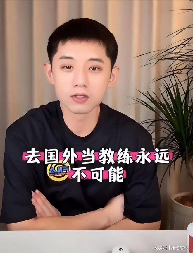 中国心！国乒大满贯第三次公开否认出国执教通威廉希尔过两首歌直抒胸臆(图3)