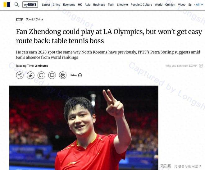 威廉希尔WilliamHill国际乒联警示樊振东：2028奥运参赛仅有两选择朝鲜为例(图1)