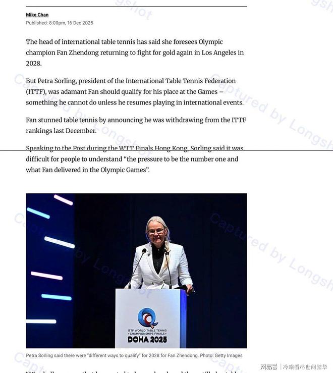 威廉希尔WilliamHill国际乒联警示樊振东：2028奥运参赛仅有两选择朝鲜为例(图2)