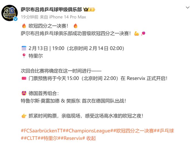 威廉希尔樊振东莫雷加德欧冠四分之一决赛将首次同队出战二人巴黎奥运会交手后曾互换球衣(图1)