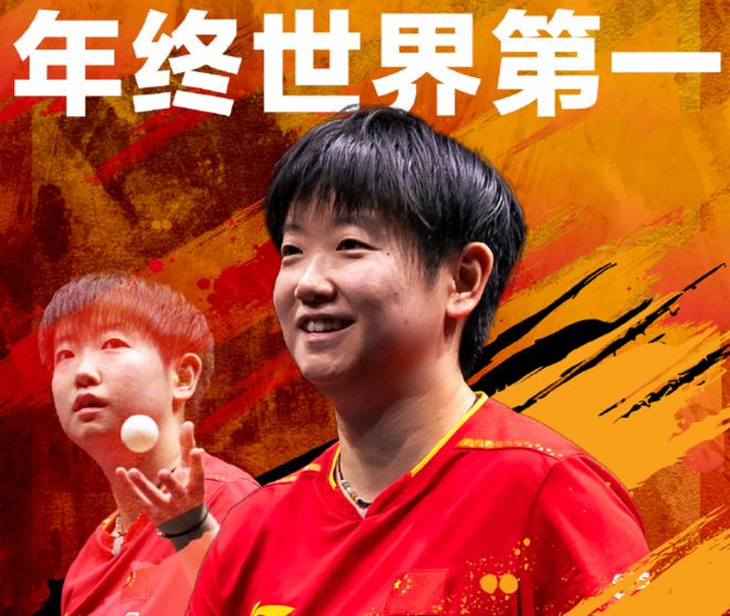 WilliamHill连续4年世界第一！孙颖莎持续领跑奥运会、全运会摘银留遗憾(图1)