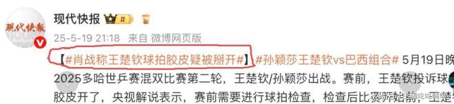 乒联大变革：丹顿执掌WTT刘国梁遭边缘化避对立(图4)