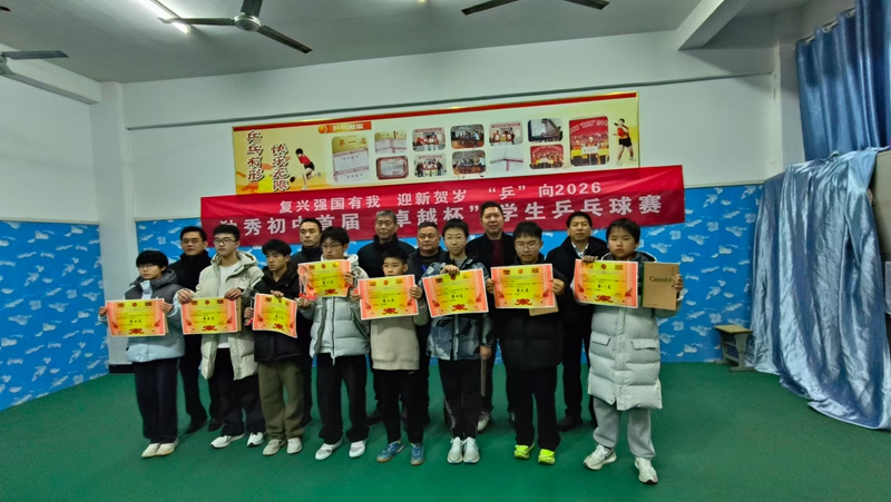 怀宁县独秀初级中学成功举办首届元旦“卓越杯”学生乒乓球比赛活动(图2)
