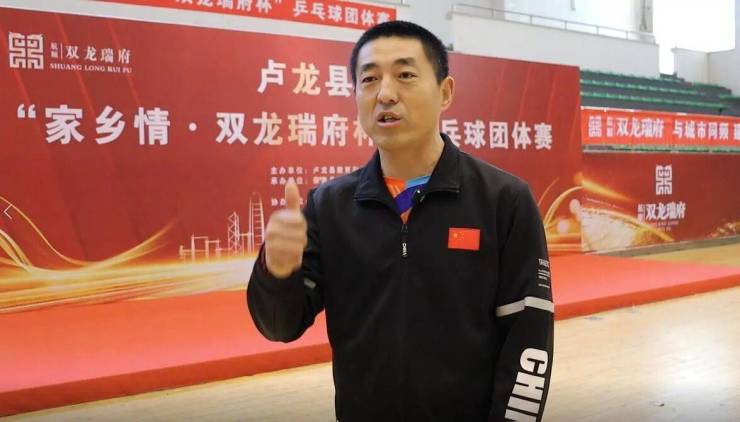 燃情乒乓大美卢龙卢龙县第一届家乡情・双龙瑞府杯乒乓球团体赛开赛(图4)