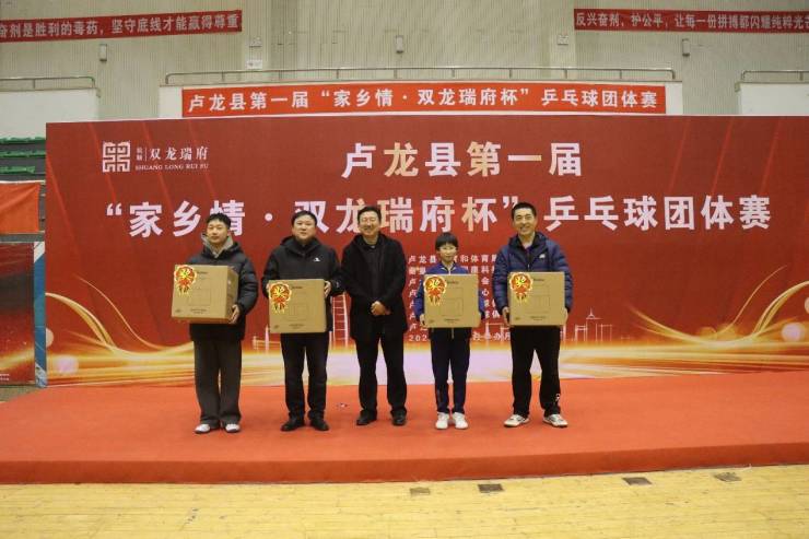 燃情乒乓大美卢龙卢龙县第一届家乡情・双龙瑞府杯乒乓球团体赛开赛(图7)