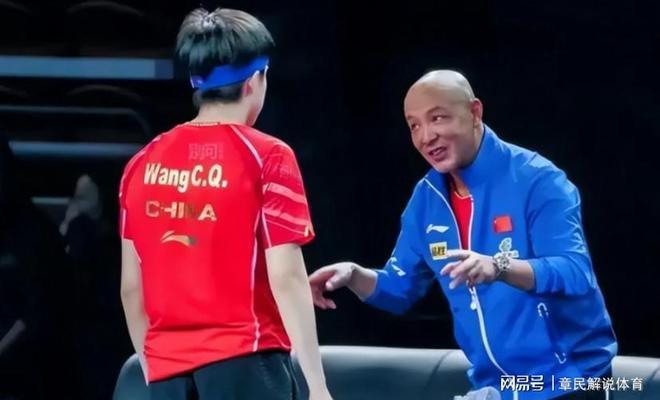 威廉希尔国乒教练重新分配！莎头被重点照顾蒯曼失望樊振东也有教练(图8)