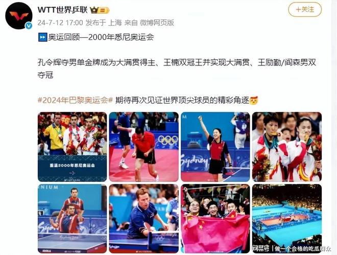 夏露也没想到尚未官宣退役的马龙早已走上了另一条“上坡路”(图2)