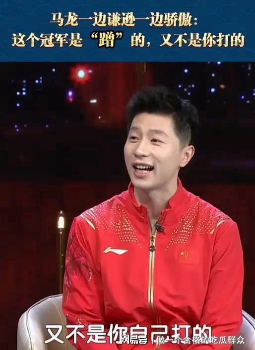 夏露也没想到尚未官宣退役的马龙早已走上了另一条“上坡路”(图5)