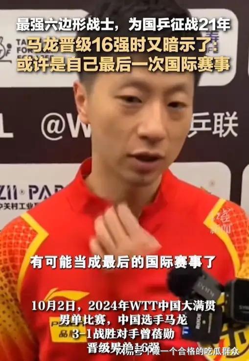 夏露也没想到尚未官宣退役的马龙早已走上了另一条“上坡路”(图11)