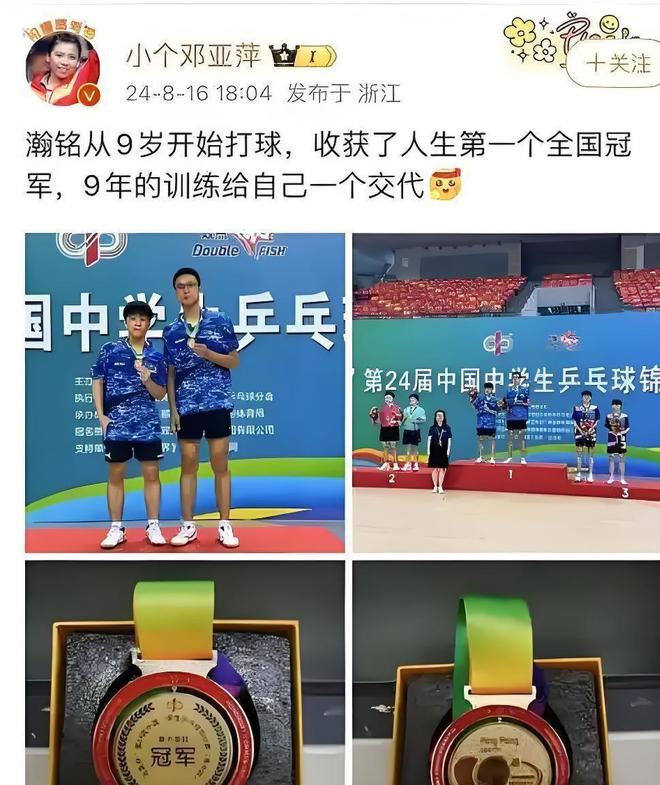 邓亚萍没想到除了身高哪哪都像自己的19岁儿子已经开始争光了(图17)