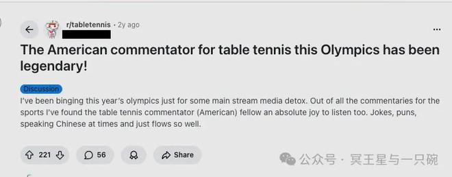 国外还是认樊振东。Adam：他去伦敦世乒赛时王楚钦将成队内二号(图2)