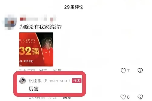 流言板]因回复涉及王楚钦的争议评论乒乓球选手祝佳祺随后公开致WilliamHill歉(图1)