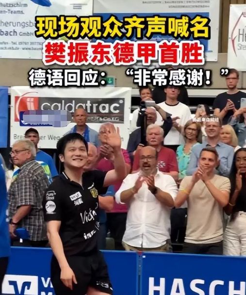 多特蒙德为他破61年铁律！樊振东德甲爆红为何国乒参赛仍悬？(图6)