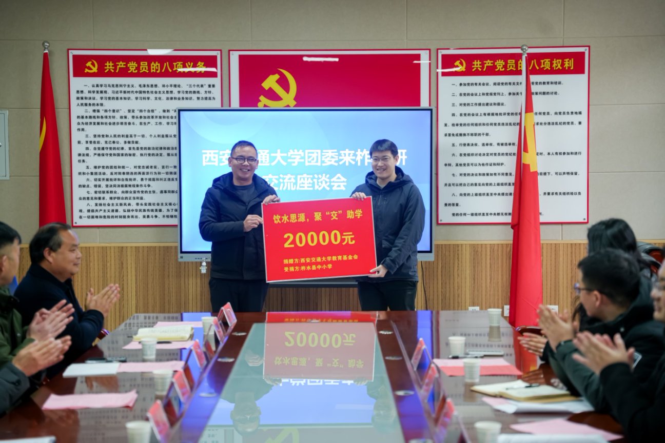 西安交大学子用公益点亮山区孩子的“乒乓梦”(图4)