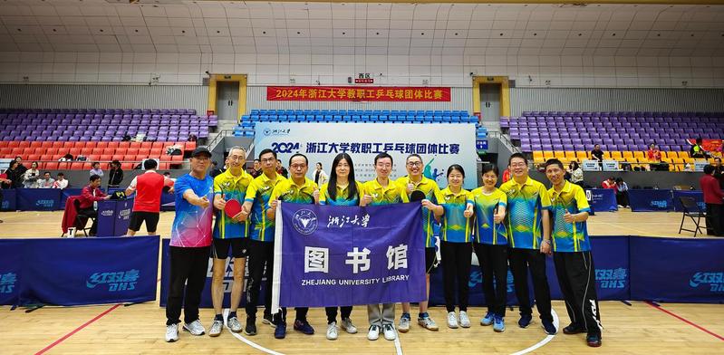 拼搏超越绽放金秋——记图书馆乒乓球队参加2024年校教职工乒乓球团体比赛(图1)