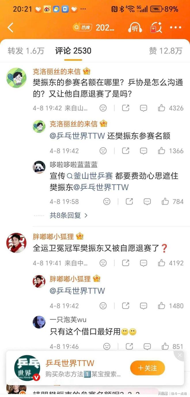 双核变单核！樊振东无缘伦敦世乒赛男乒夺冠胜算几何？(图12)