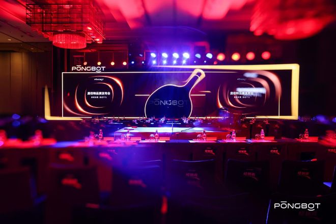 乒乓威廉希尔WilliamHill球热浪带动新品首发潮这家“AI+”上海企业半年内连融三轮(图1)