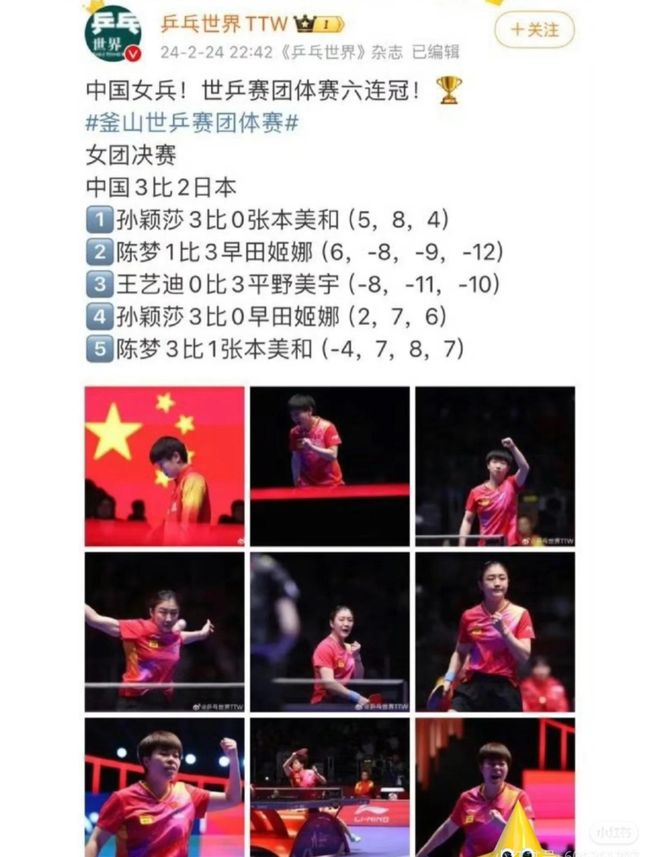 王楚钦三次世乒赛没想到孙颖莎22岁有机会釜山王曼昱决赛没上(图4)