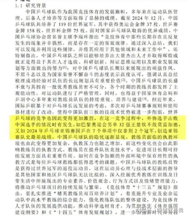 全红婵风波刚落下帷幕钱天一再步后尘孙颖莎、王楚钦有点冤(图3)