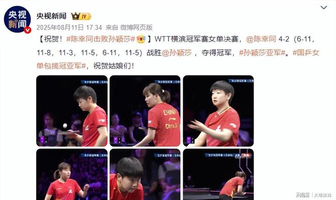 世界乒联对孙颖莎称呼变了释放3大强烈信号日媒又要破防了(图3)