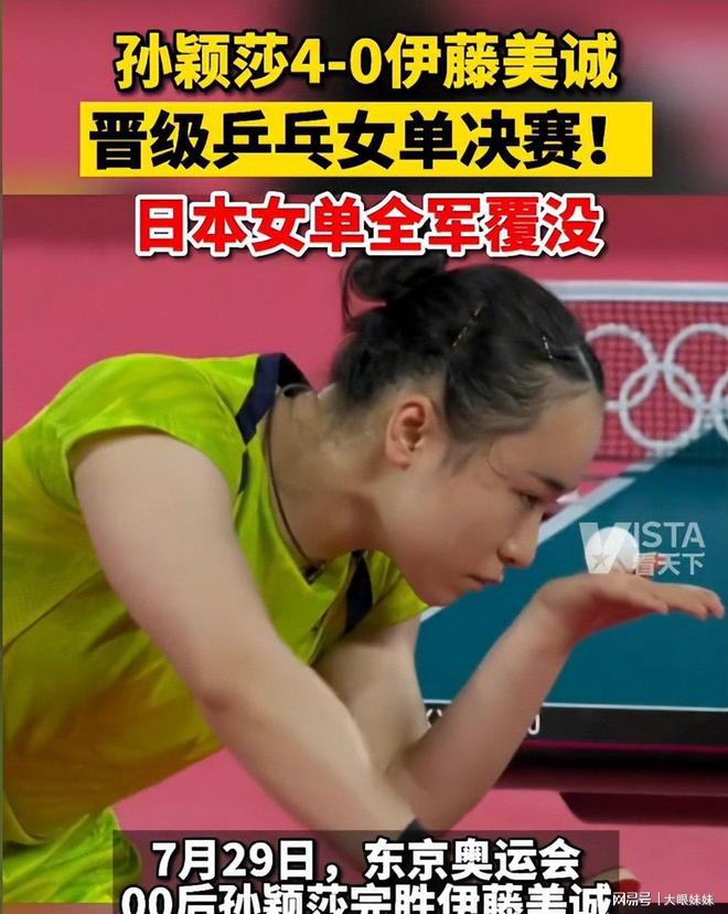 世界乒联对孙颖莎称呼变了释放3大强烈信号日媒又要破防了(图4)